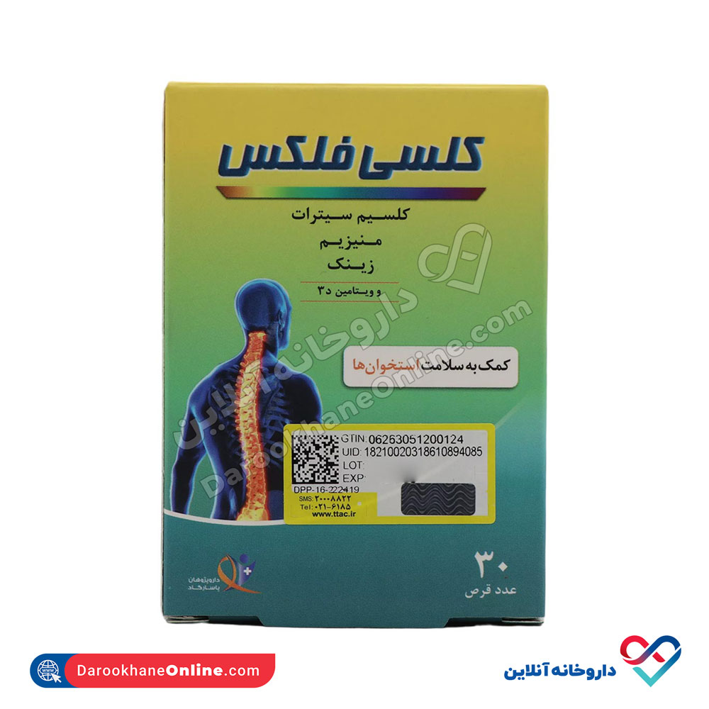 Daroo-Pajoohan-Pasargad-Calci-Flex.jpg قرص کلسی فلکس دارو پژوهان پاسارگاد 30 عددی - Image 1
